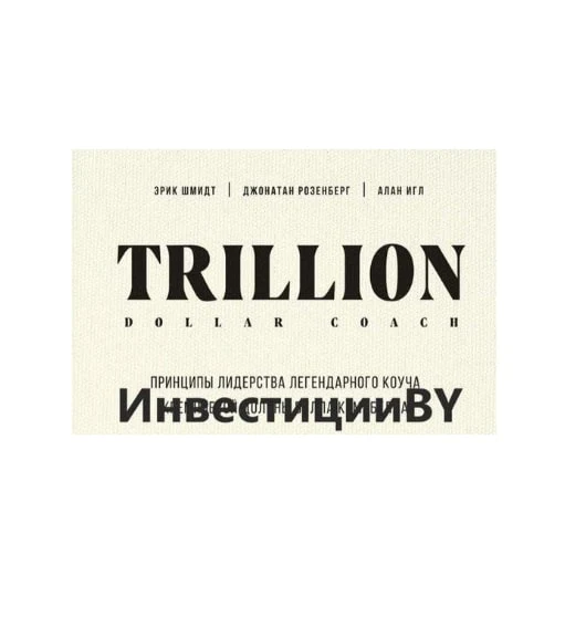 Инвестиции С Коучем