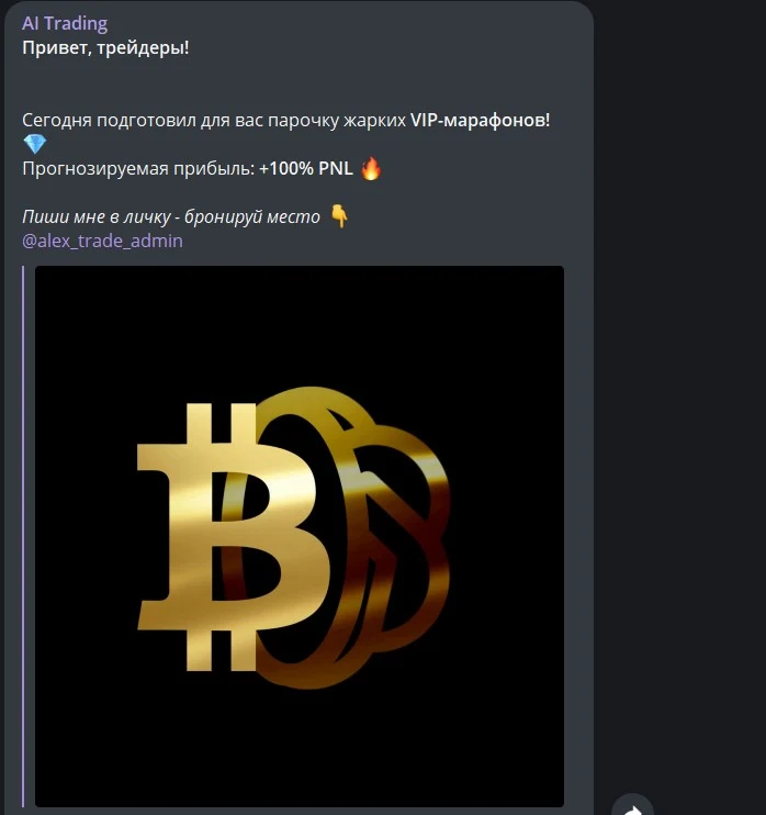 Alex Trade Admin обзор проекта