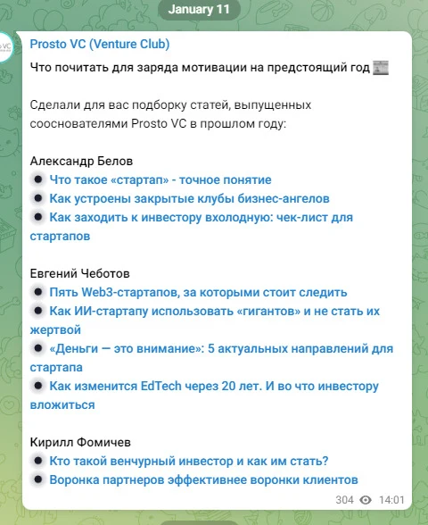 Рекомендации на Prosto VC