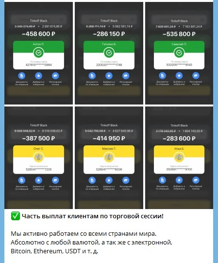 viktor invest club телеграм