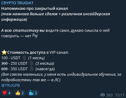 Crypto Trugiat Телеграм