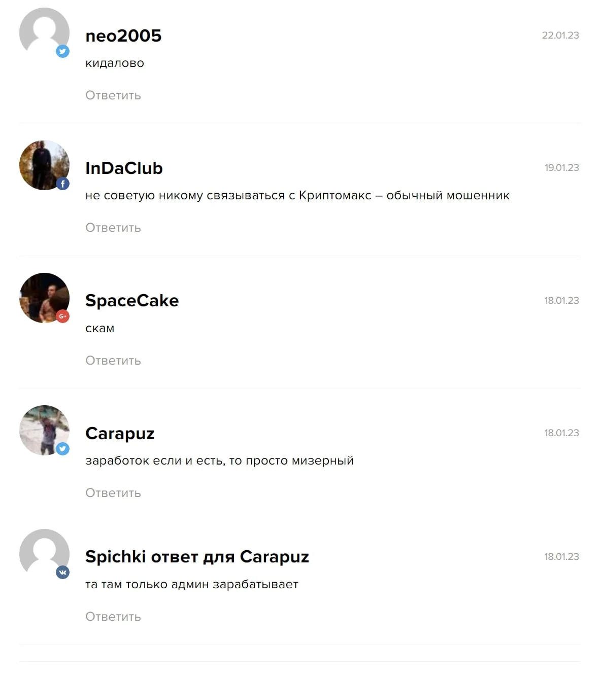 криптомакс тг