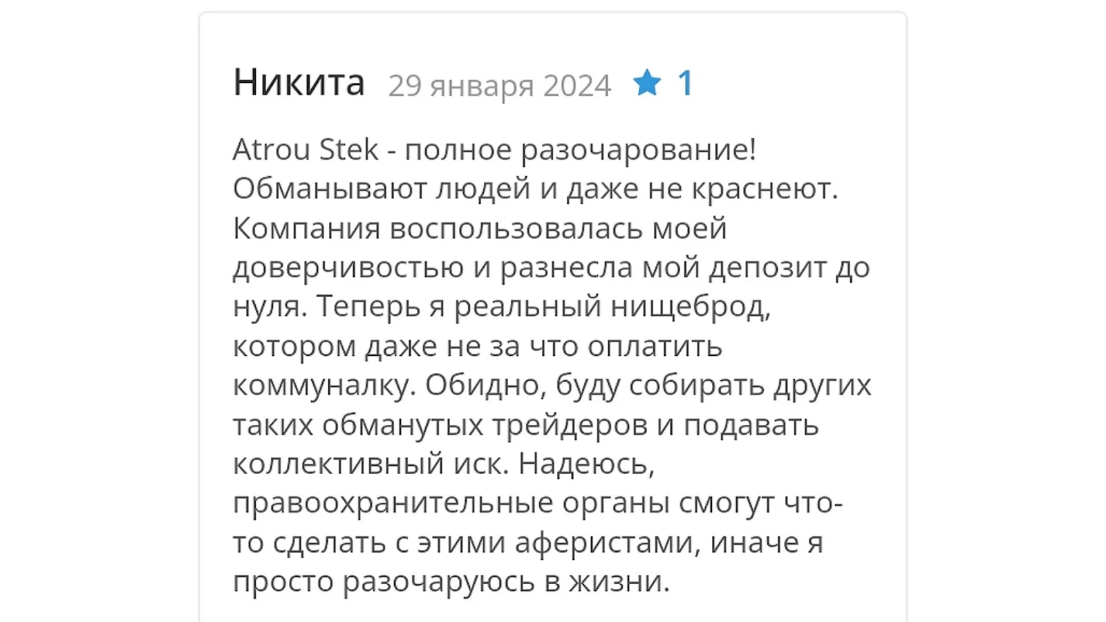 atrou stek