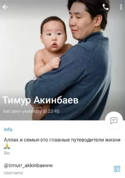 Тимур Акинбев телеграмм