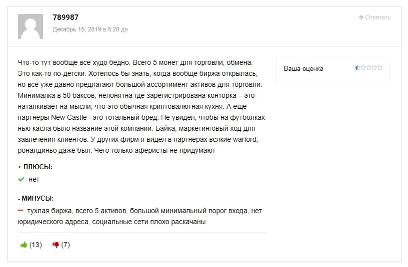 StormGain отзывы