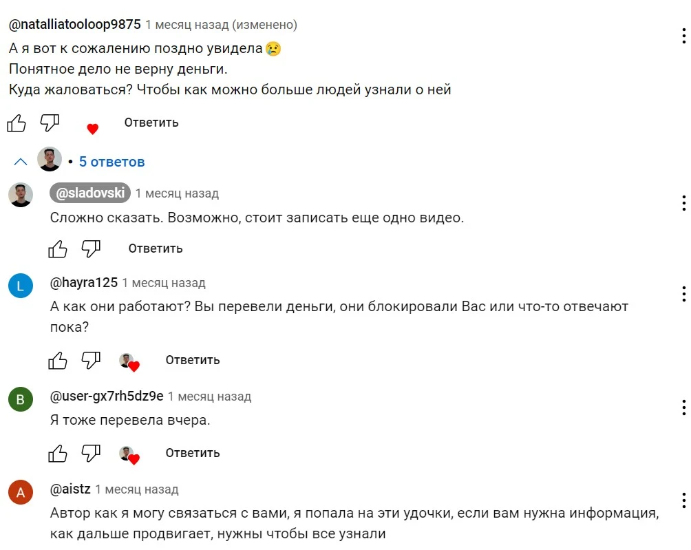 мария иванова крипта