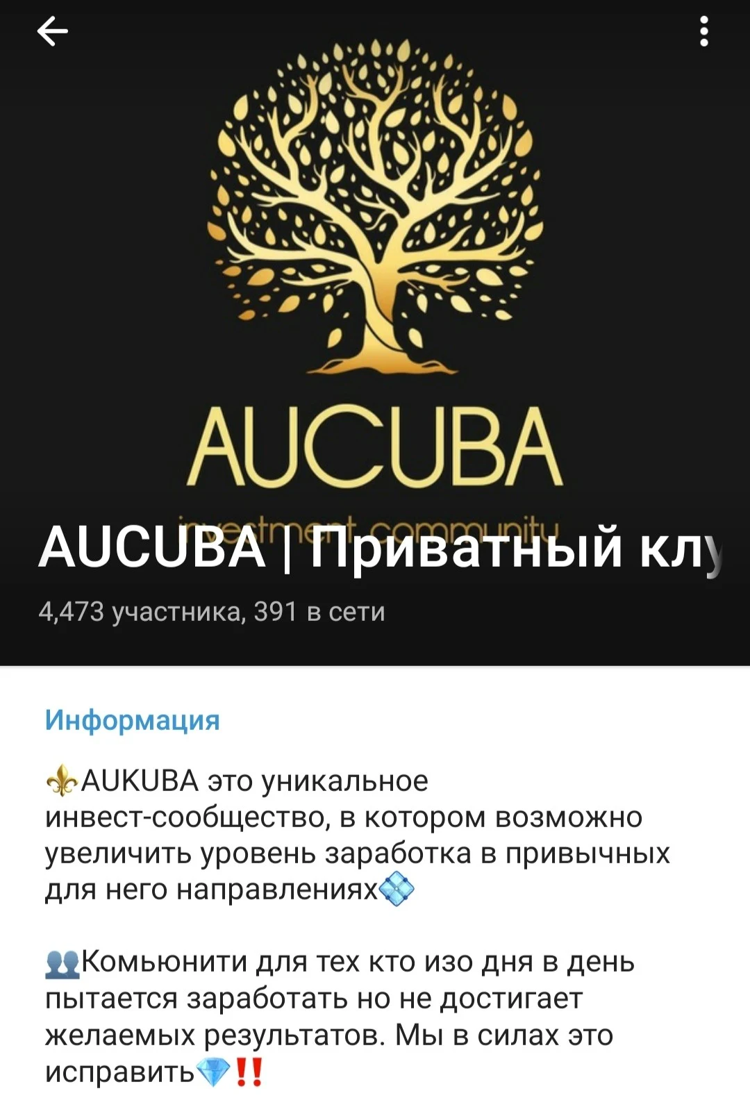 AUCUBA телеграм