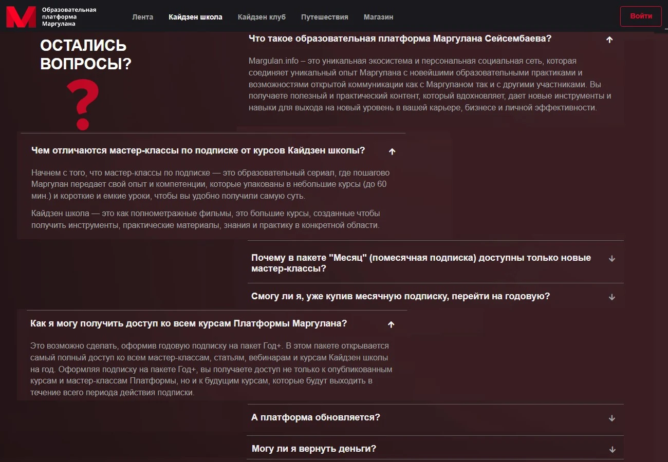 Маргулан Сейсембаев платформа обзор