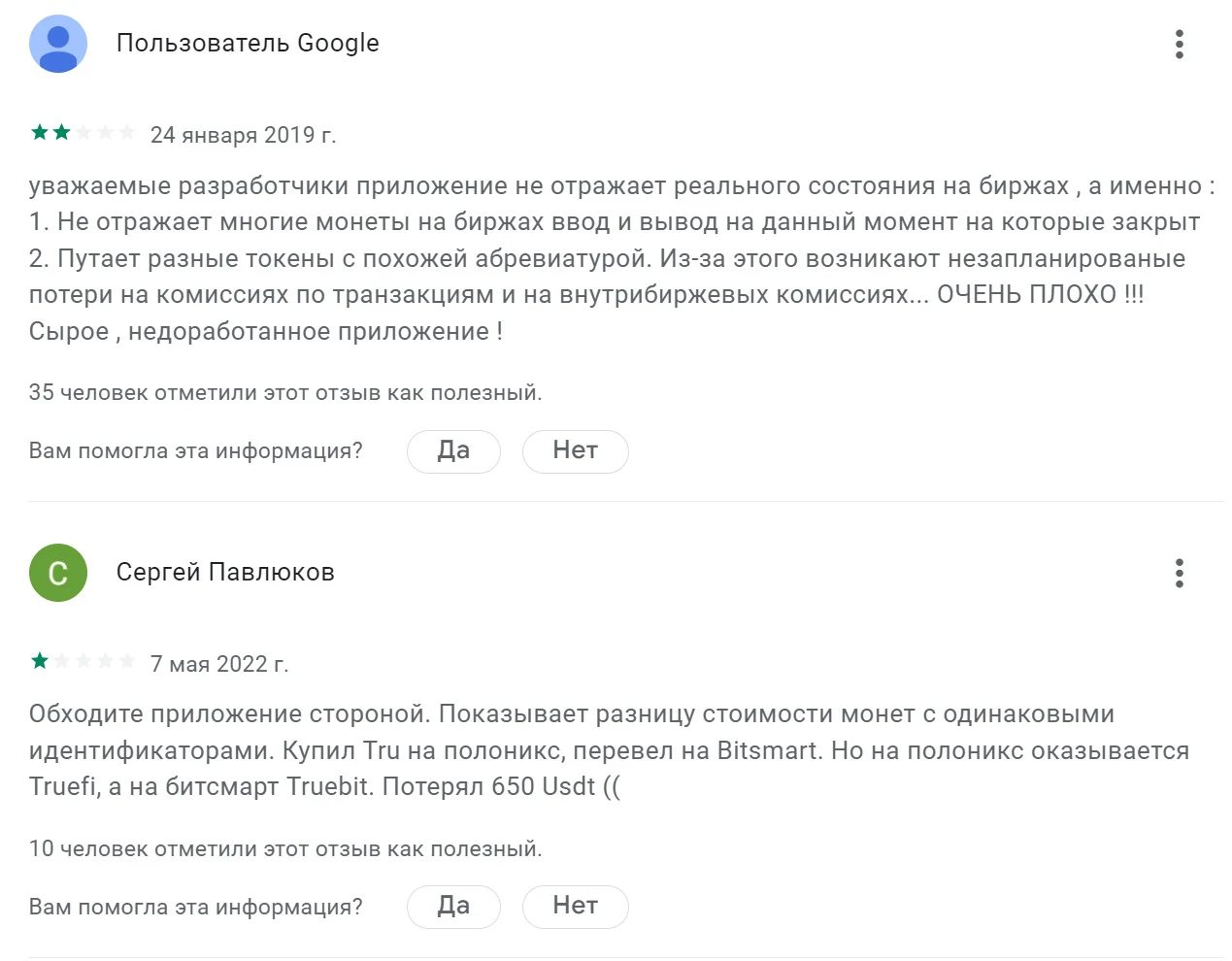 Отзывы о Coingapp