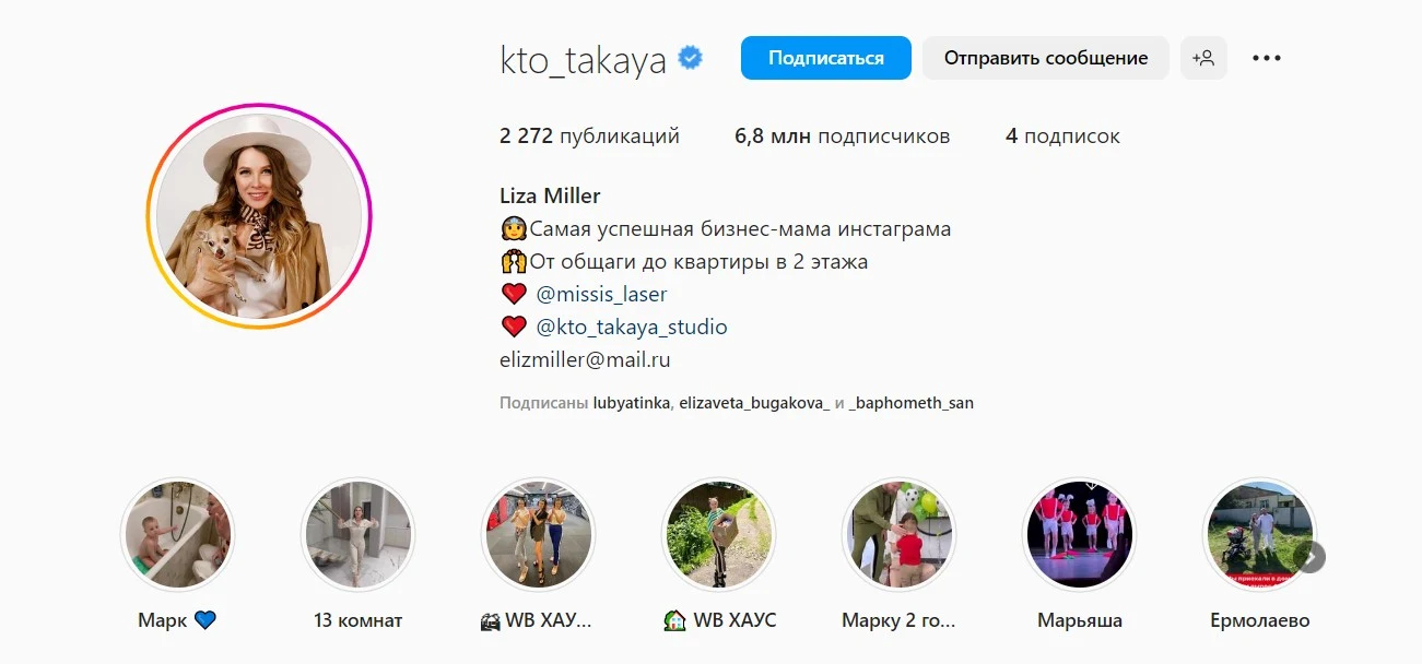 Лиза Миллер инстаграм