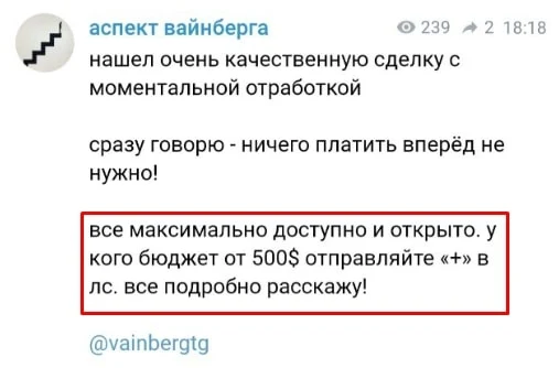 Аспект вайнберга телеграм пост