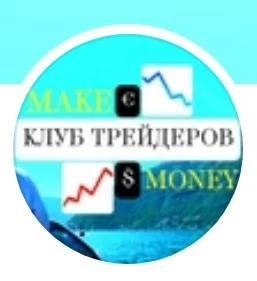 КЛУБ ТРЕЙДЕРОВ SIGNALS