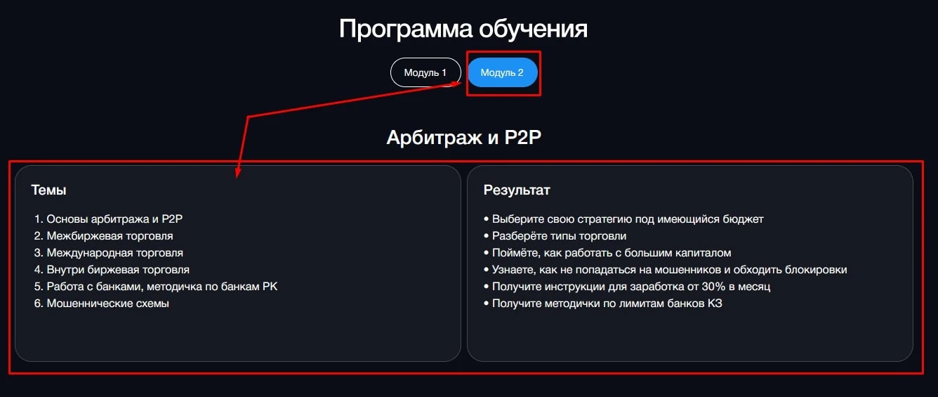 QazCryptoCom курсы инфа