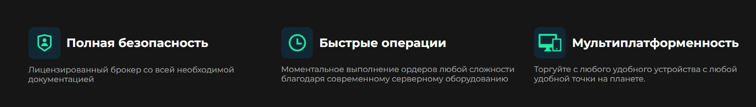 Преимущества Брокера Ytbney Com
