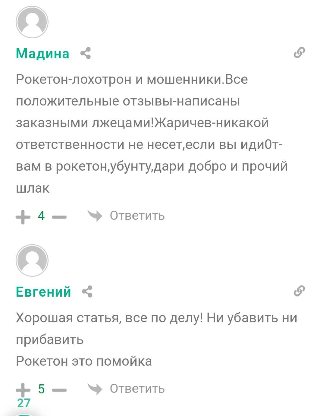 rocketon отзывы
