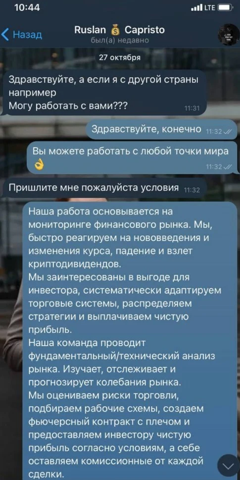 Инвестор Алексей Риновский телеграм