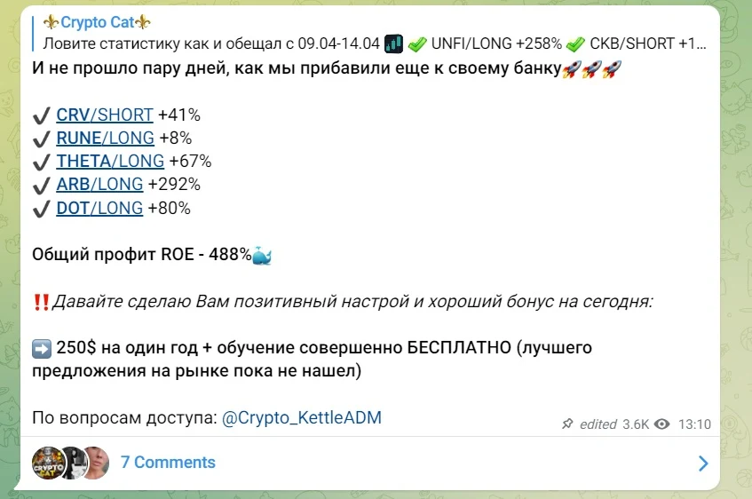 Пост в телеграм-канале Crypto Cat