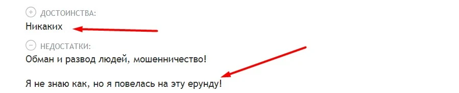 Arbitrummama отзывы