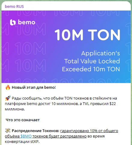 bemo RUS