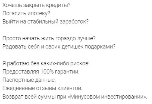 Trade Community аделия телеграмм