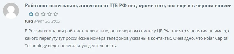 Polar Capital Technology отзывы
