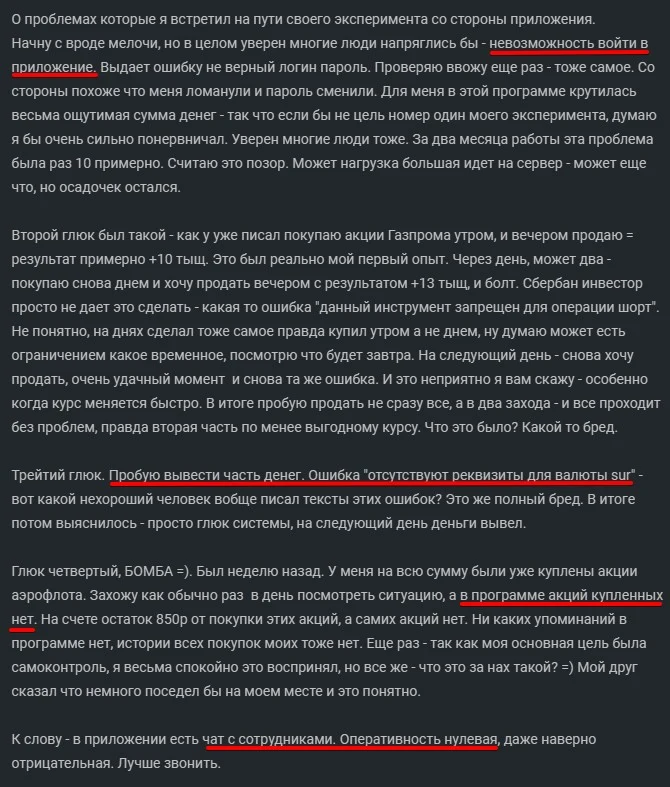 Сбер Инвестор X