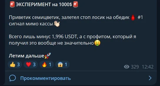 чистый профит скам