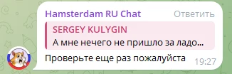 хамстердам телеграмм