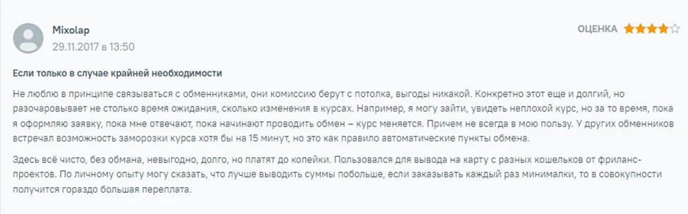 Отзывы о Cash Bank