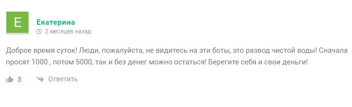 Crypto Object Телеграмм