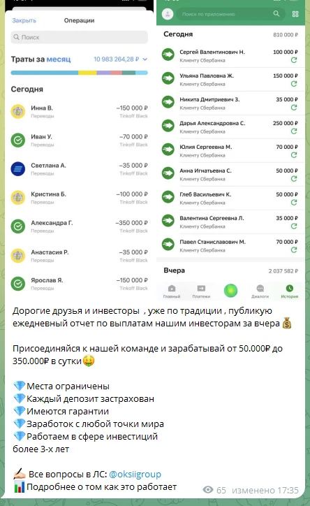 оксана усова инвестиции