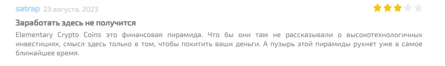 Elementary отзывы