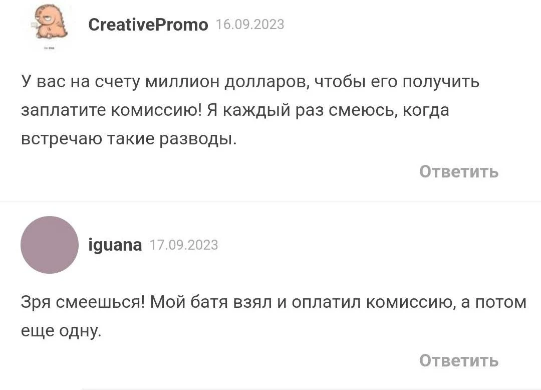 Go Invest отзывы