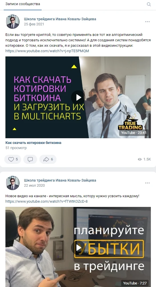 Иван Коваль Зайцев