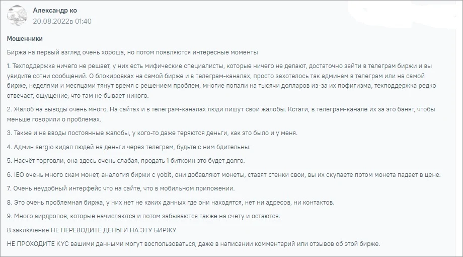 Отзывы о COINSBIT
