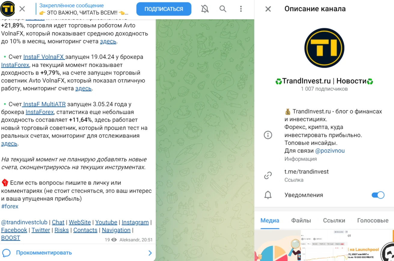 TrandInvest ru