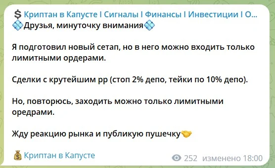 Crypto Futures P2P телеграм