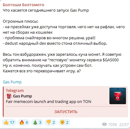 болтоши