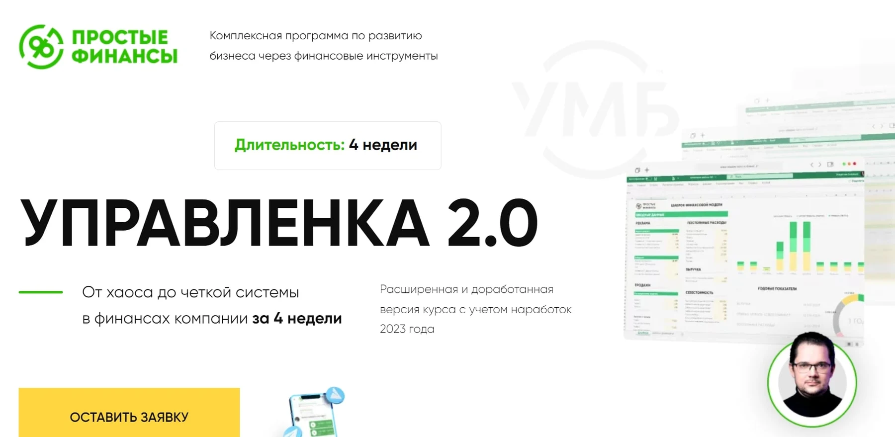 Илья Щетников сайт