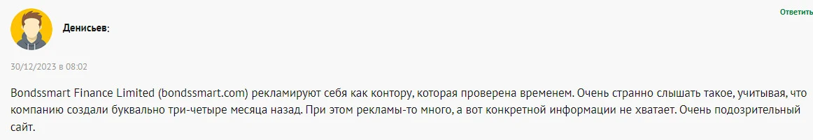 Отзывы о брокере Bondssmart Com