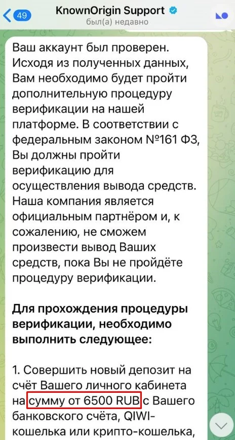 Know Origin телеграм