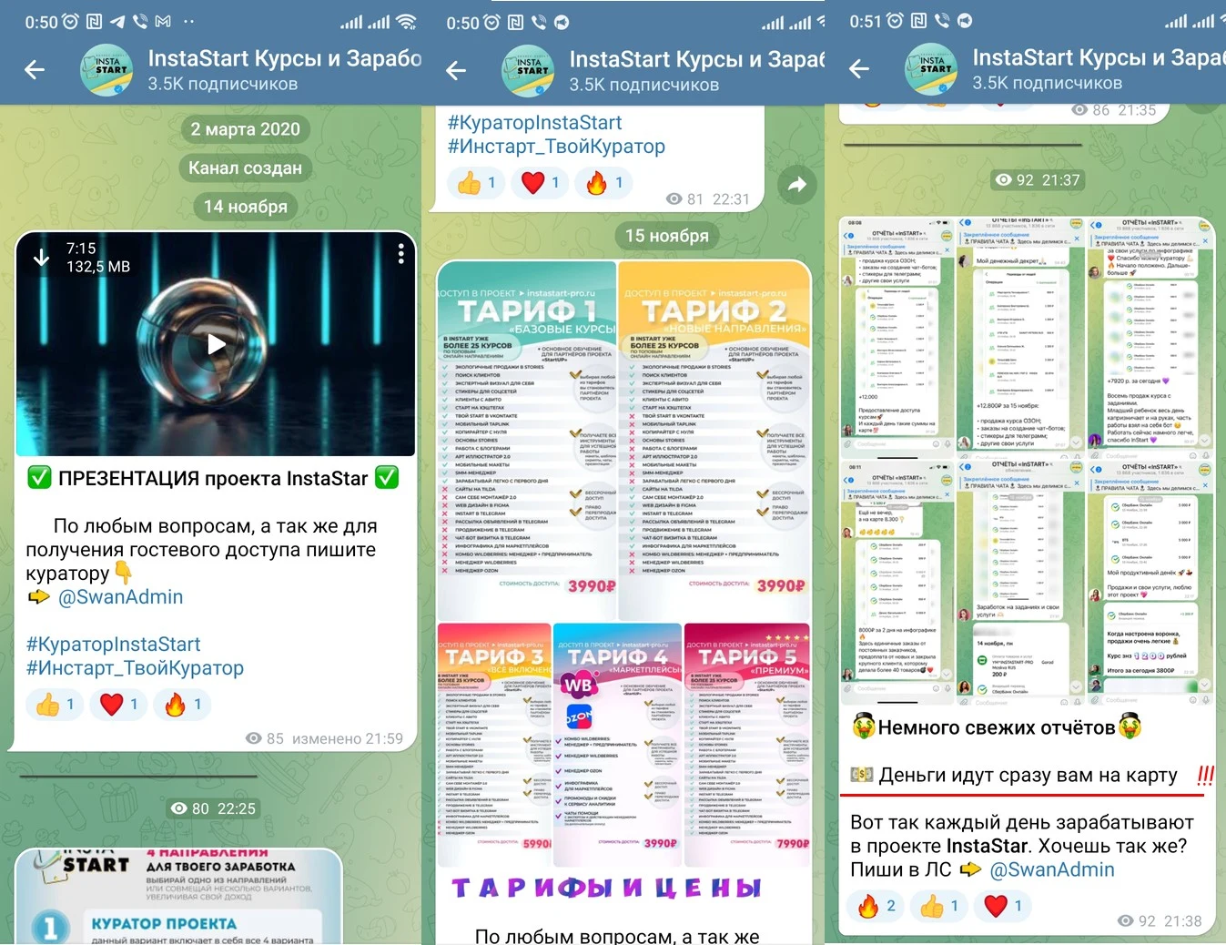 проект инстарт телеграм