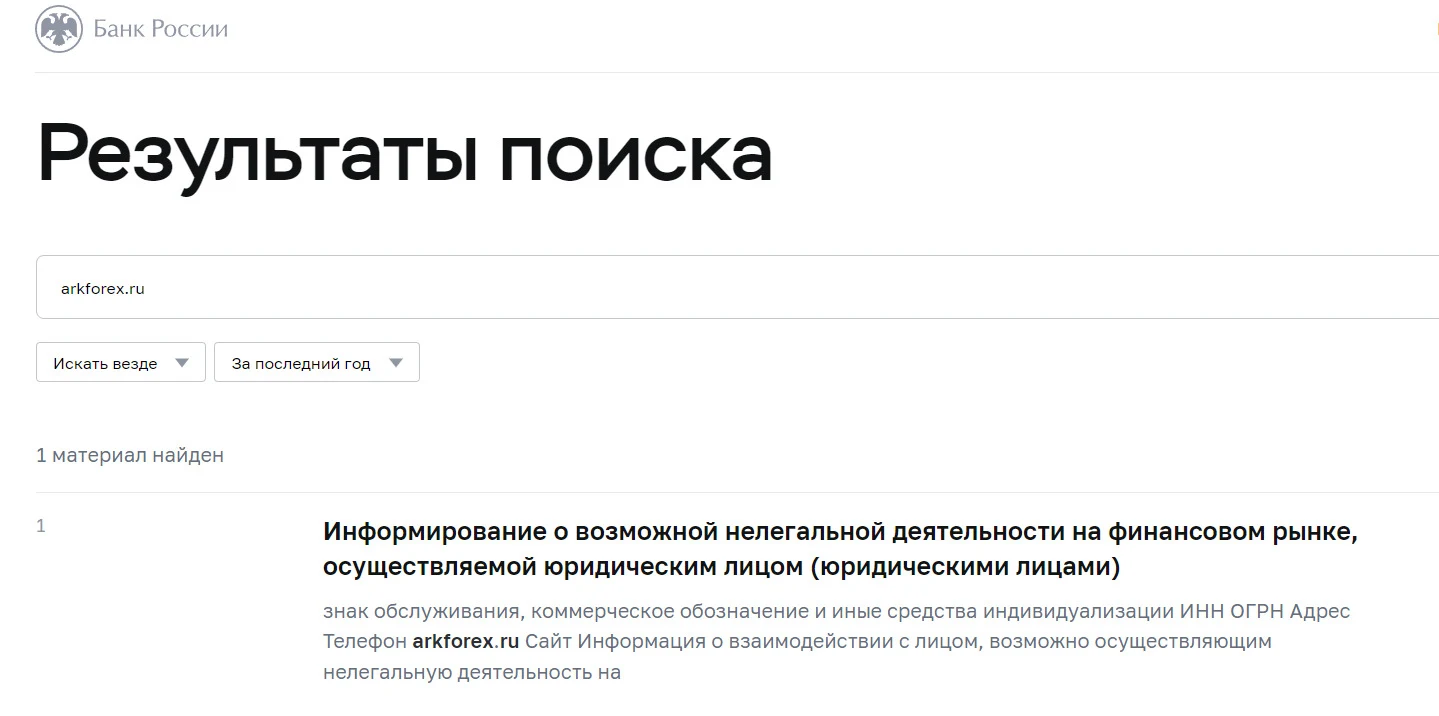 Проверка компании Ark World Market