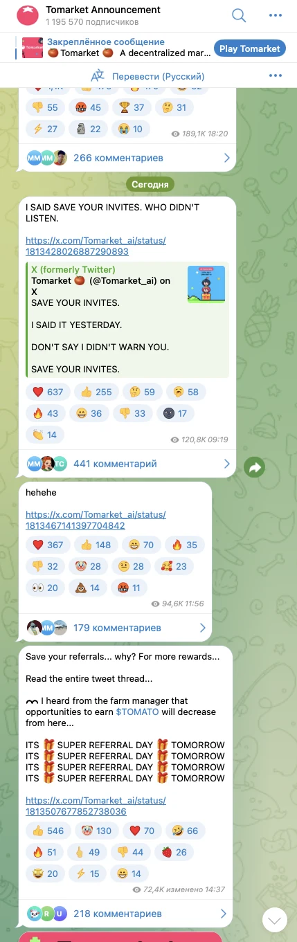 tomarket цена