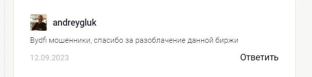 отзыв BydFI