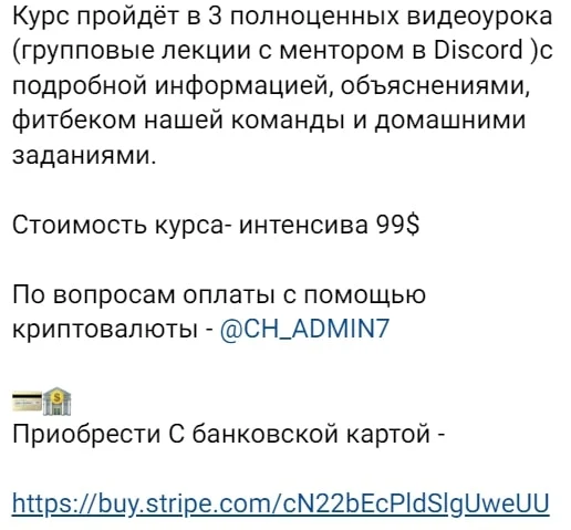 Телеграм канал Легко Cryptohome