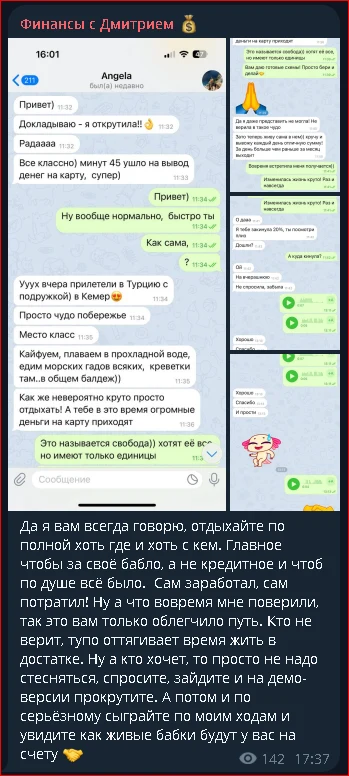 финансы с дмитрием тг канал