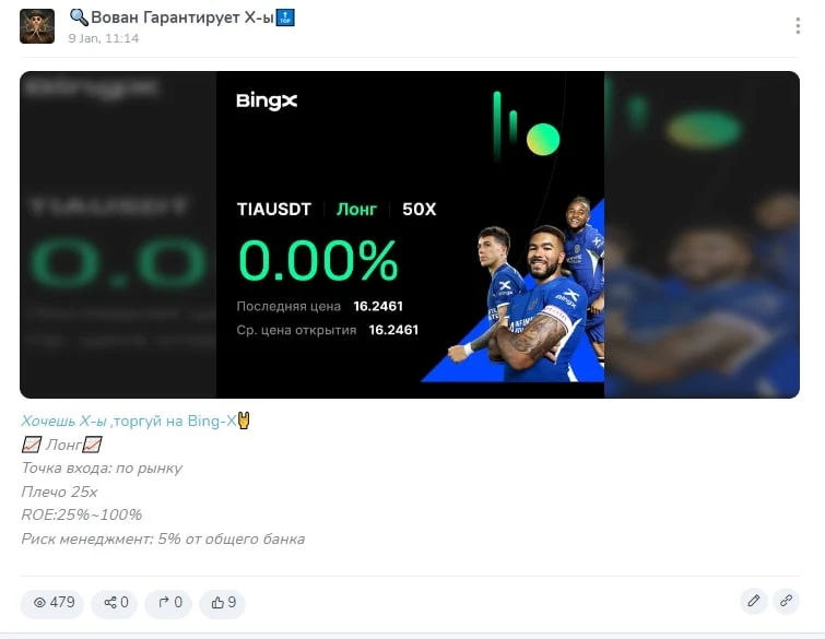 Вован Гарантирует Х-ы