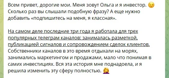 инвестиции с ольгой мудрой
