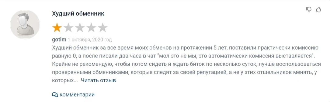 001k exchange - отзывы 